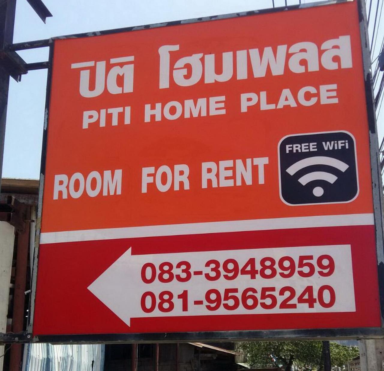Piti Home Place Ban Na Kok Εξωτερικό φωτογραφία